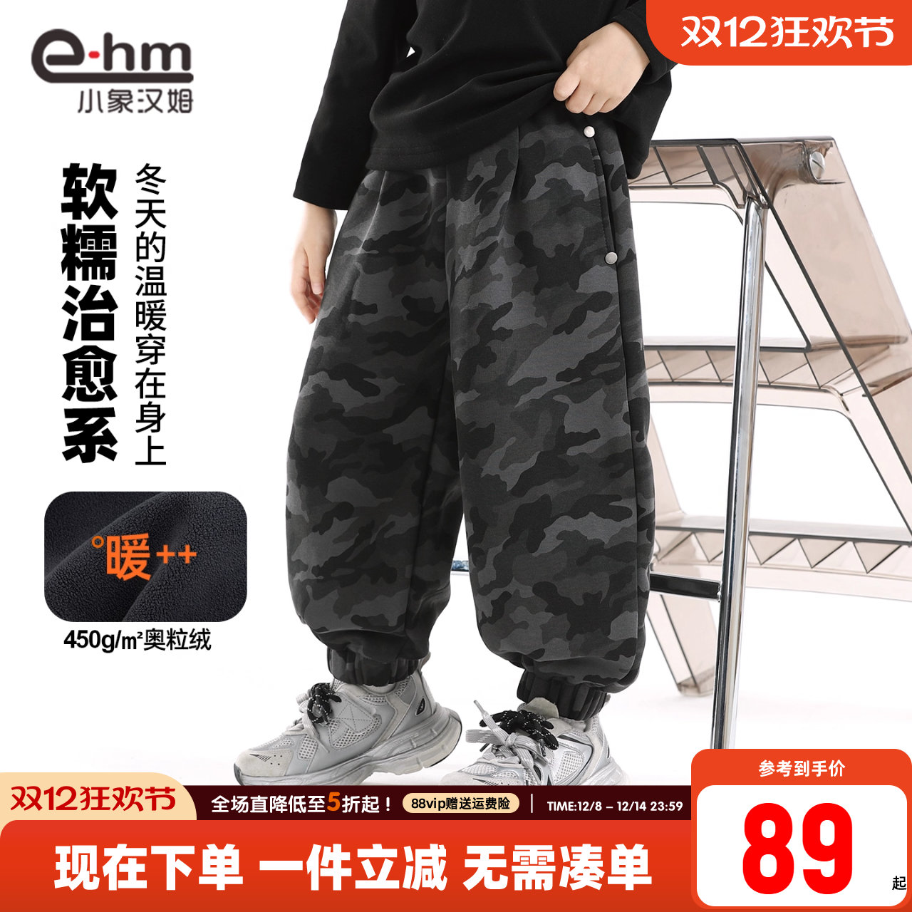 小象汉姆童装男童加绒裤子儿童迷彩裤冬装保暖裤子2025新款中大童