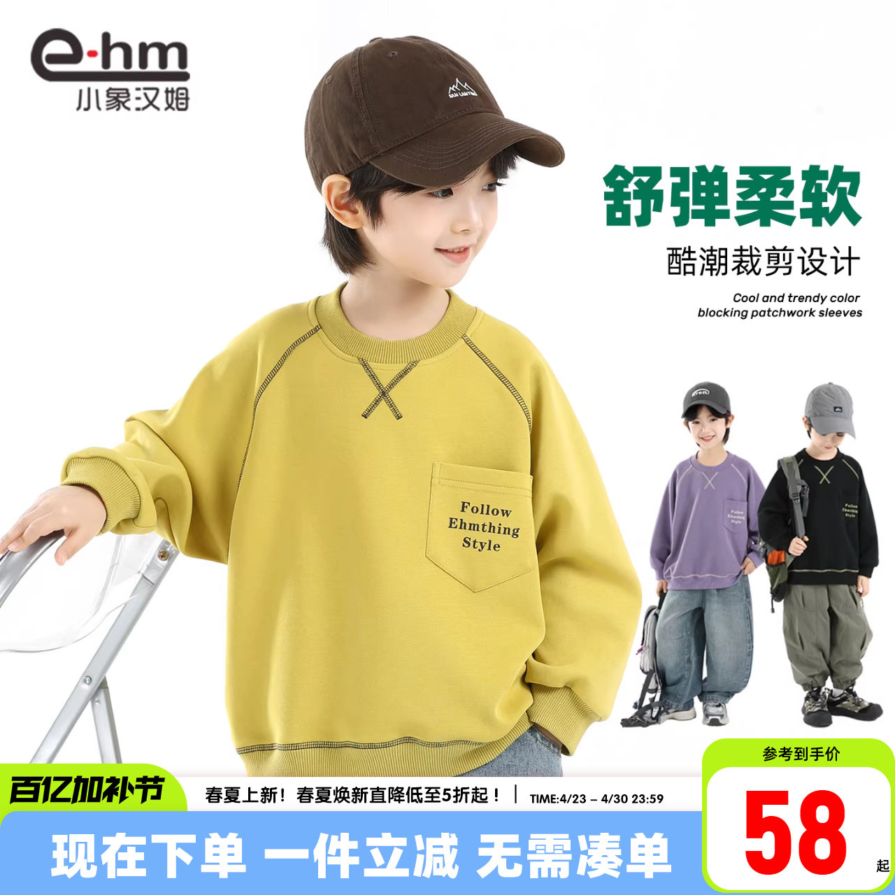 小象汉姆童装男童卫衣2026新款春装儿童长袖打底衫圆领男孩上衣潮