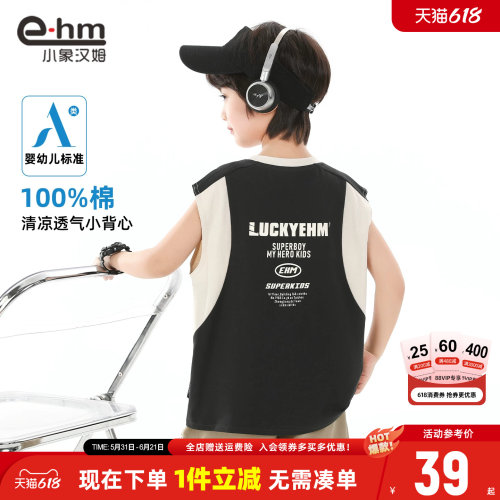 小象汉姆男童夏季无袖背心