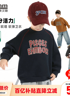 小象汉姆童装男童卫衣2026新款春装儿童红色新年拜年服男孩上衣