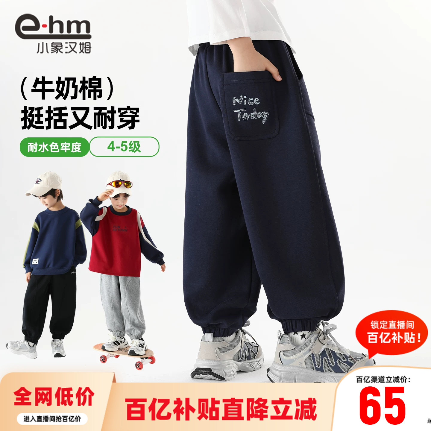小象汉姆童装男童运动裤儿童长裤中大童裤子休闲2026秋装新款柔软