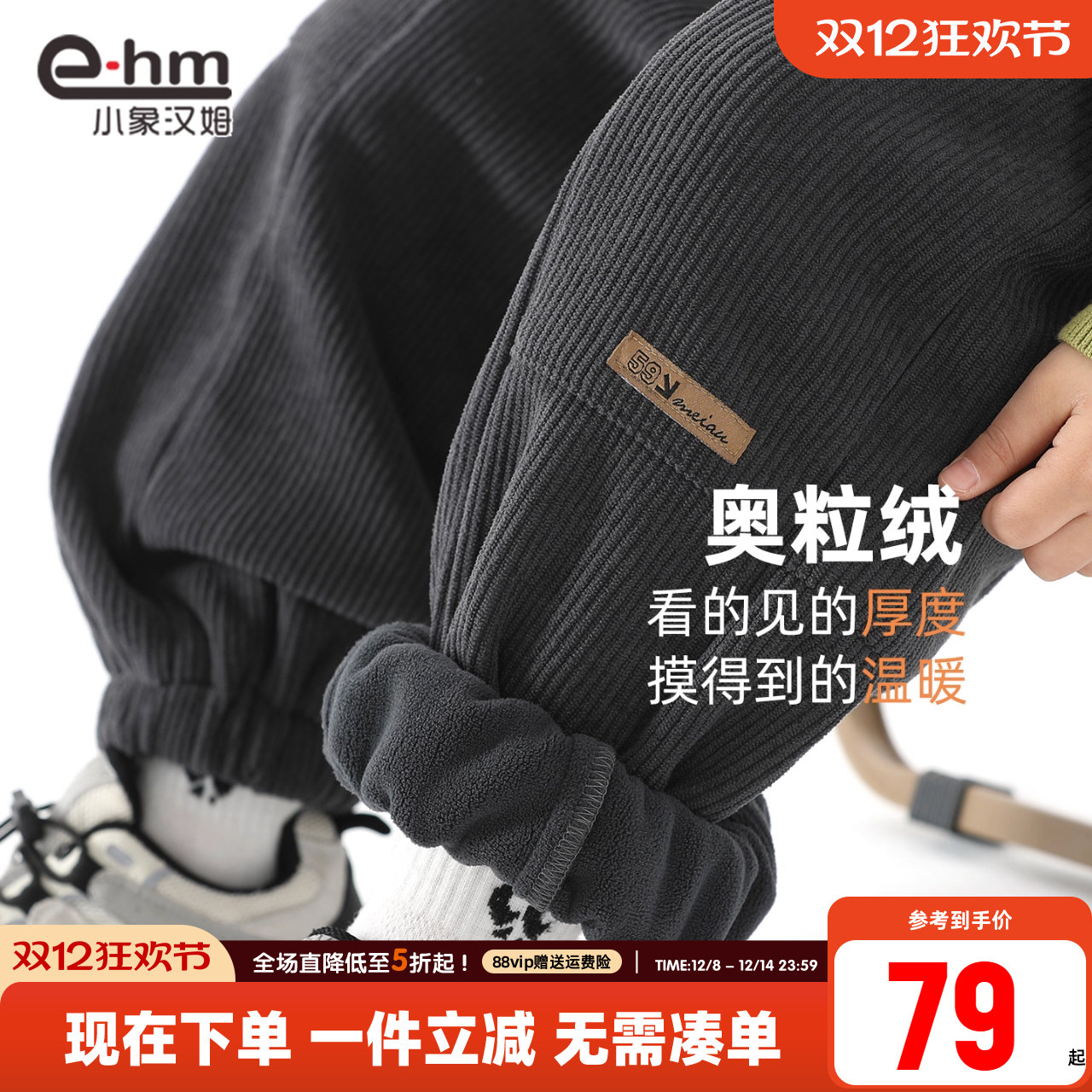 小象汉姆童装男童加绒长裤儿童保暖灯芯绒裤2025冬装新款男孩裤子