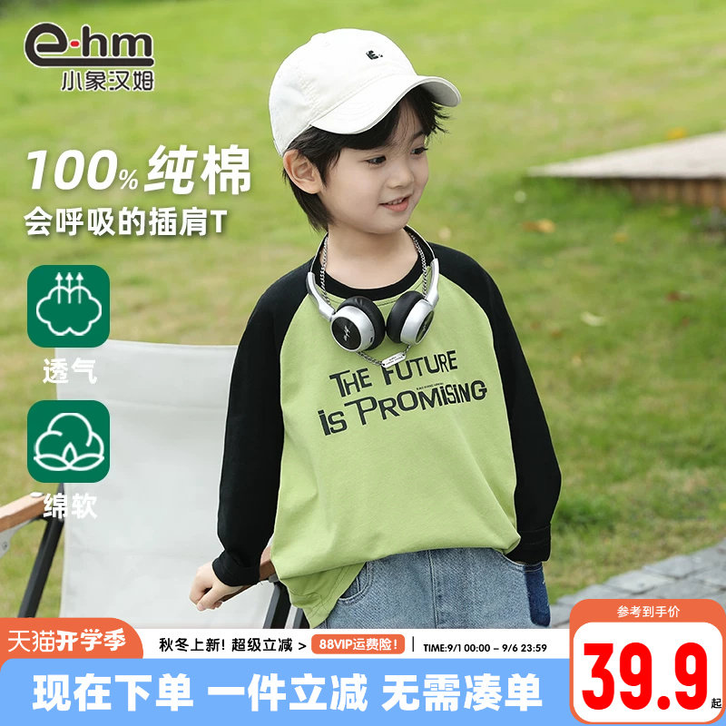 A类品质长袖拼接款小象汉姆图片