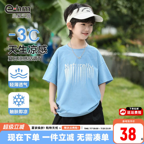 小象汉姆夏季凉感短袖T恤