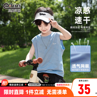 网眼速干透气无袖 儿童夏季 T恤 男童运动背心2025新款 小象汉姆童装
