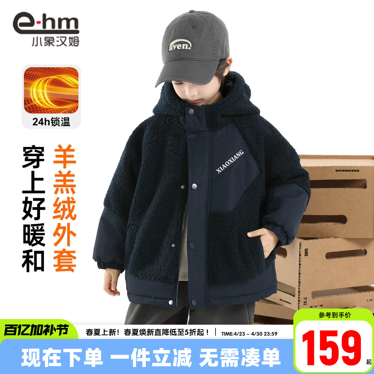 小象汉姆童装男童羊羔绒棉衣儿童加绒加厚棉袄外套2026冬装新款潮