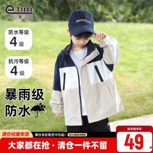 户外登山服拉链衫 小象汉姆童装 薄2026新款 儿童外套春款 男童春装