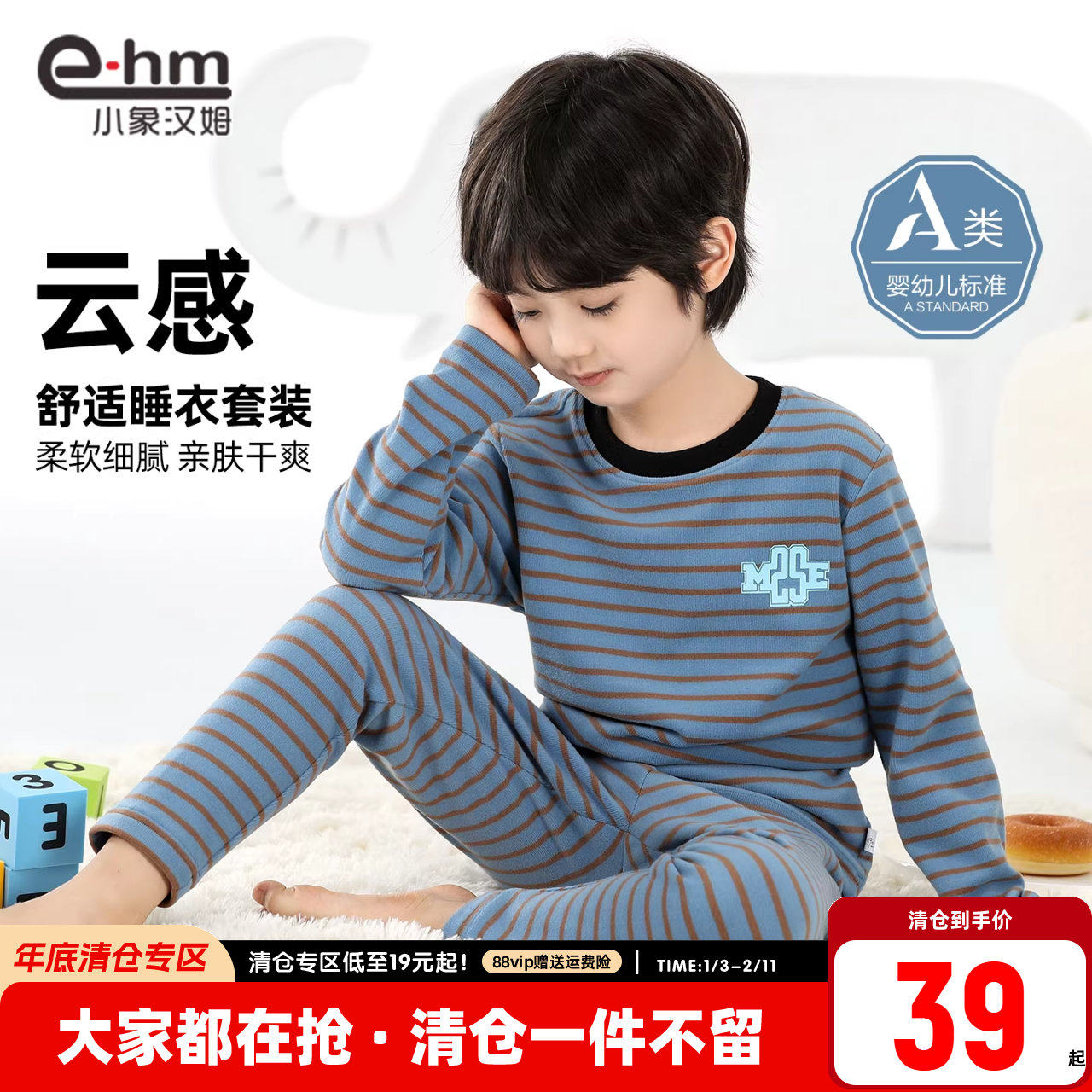 小象汉姆童装男童家居服套装儿童睡衣两件套2025新款中大童A类