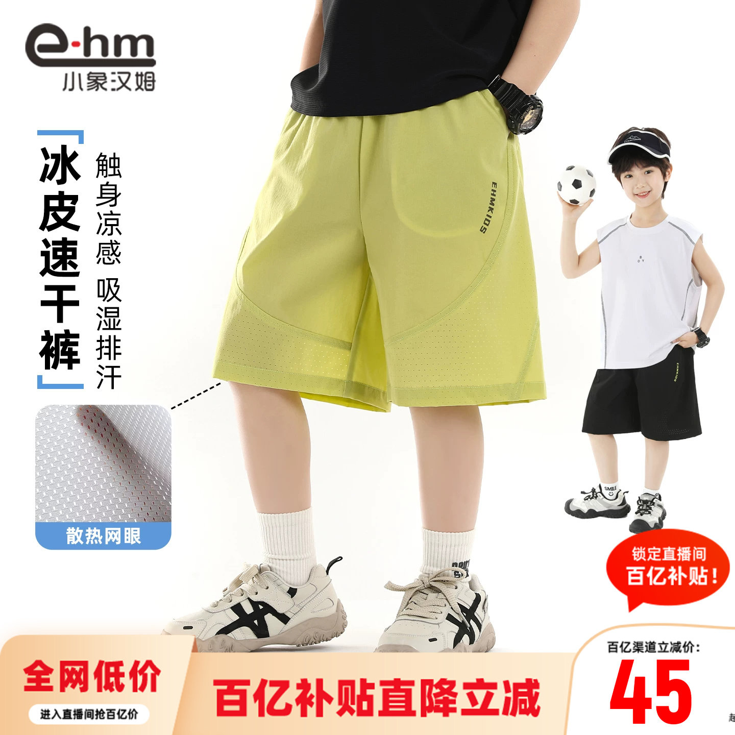 小象汉姆男童夏季速干凉感短裤图片