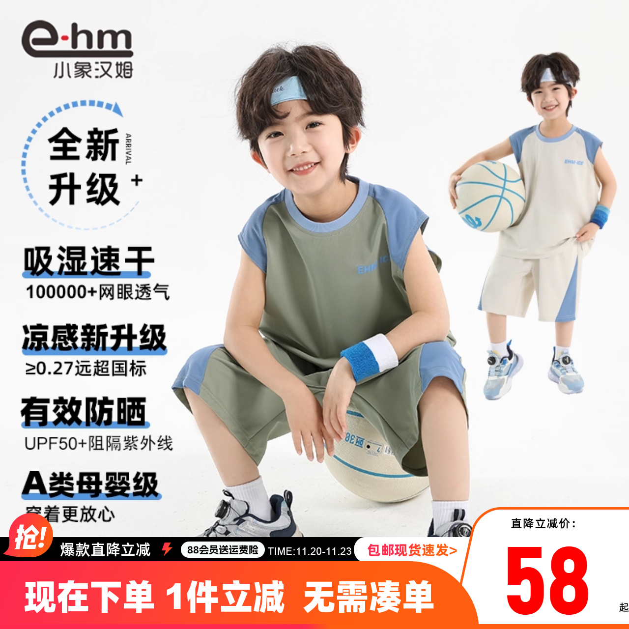 【速干】小象汉姆童装男童套装运动2件套儿童篮球服透气2025新款