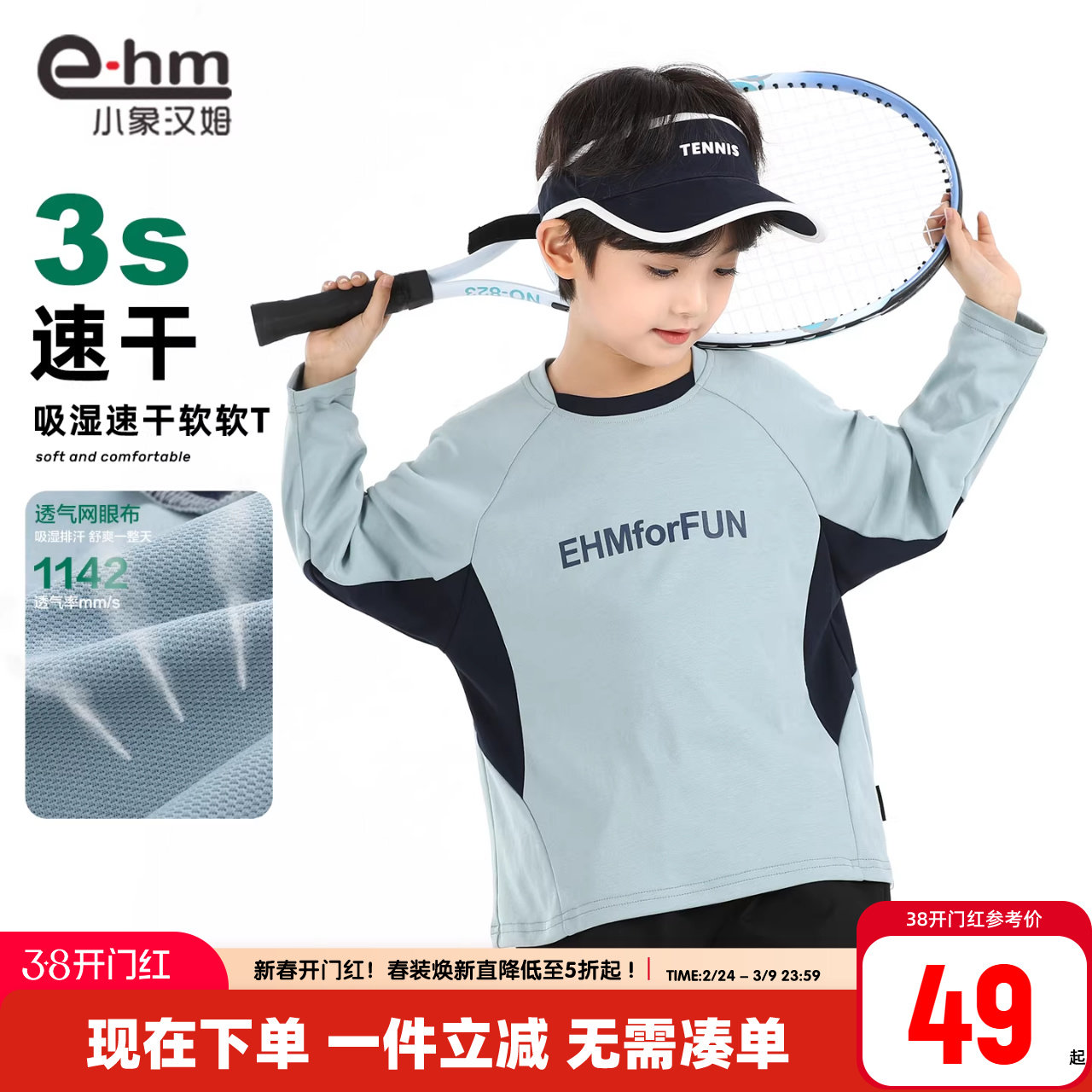 小象汉姆童装男童长袖t恤儿童打底衫2026春装新款运动上衣A类大童