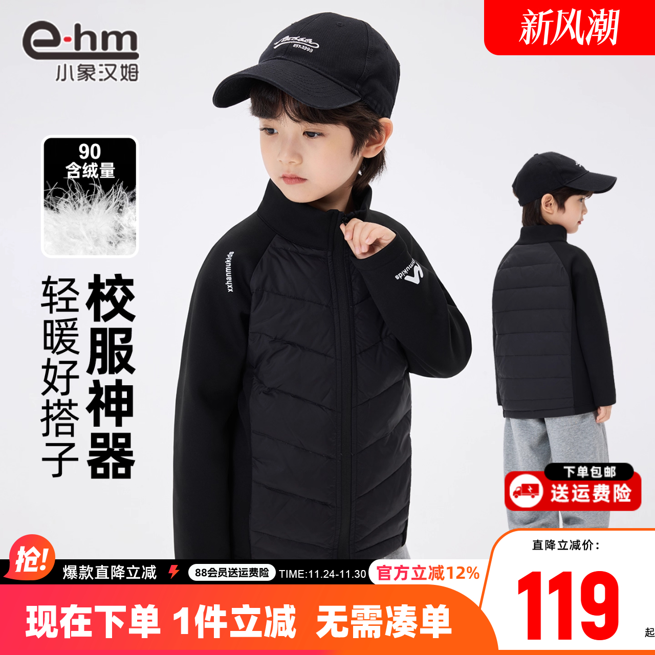 小象汉姆童装男童羽绒服儿童羽绒内胆校服神器2025秋冬新款保暖潮