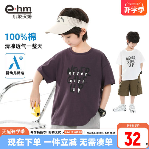 小象汉姆男童夏季短袖T恤