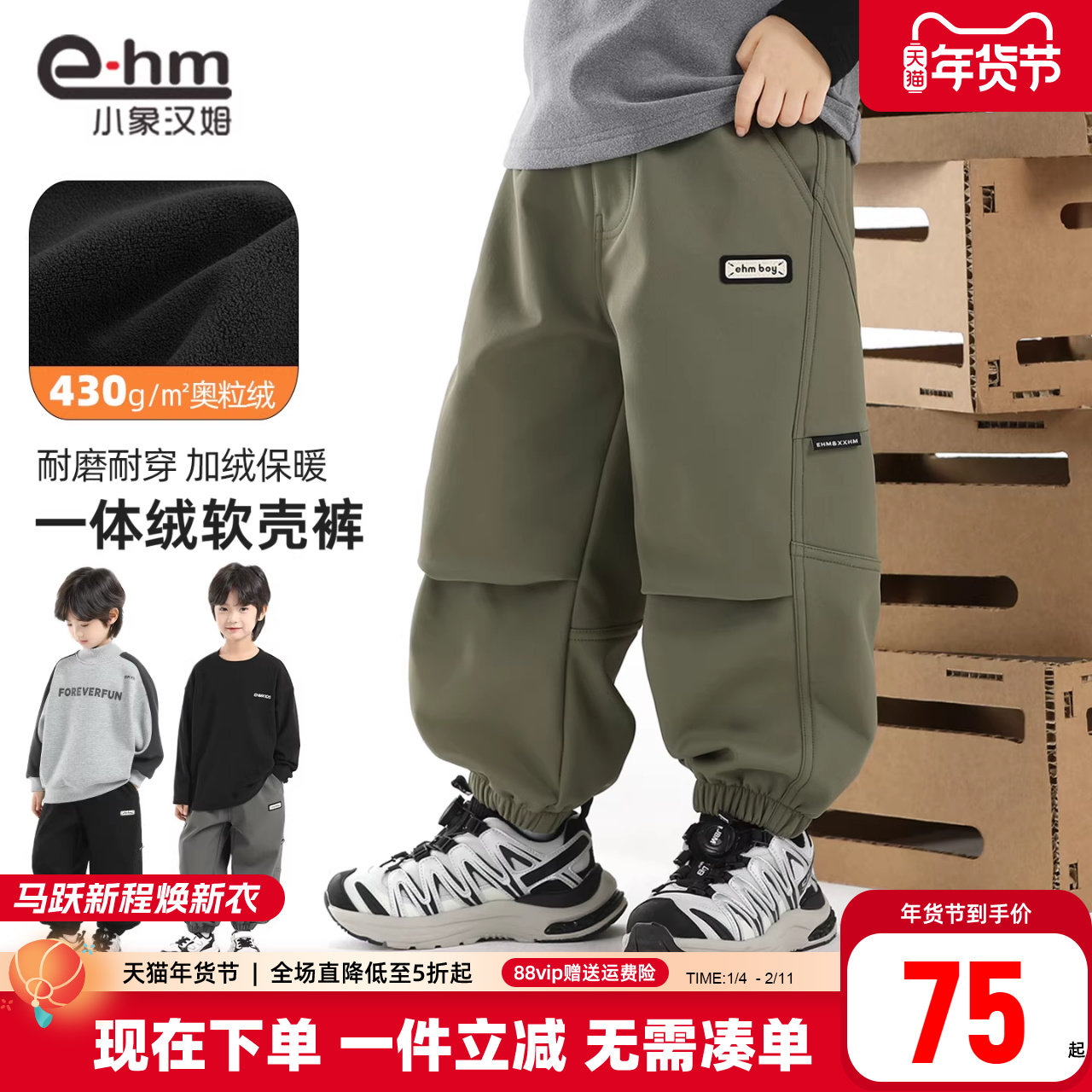 小象汉姆童装男童加绒裤户外休闲长裤2025冬装新款儿童保暖裤子潮