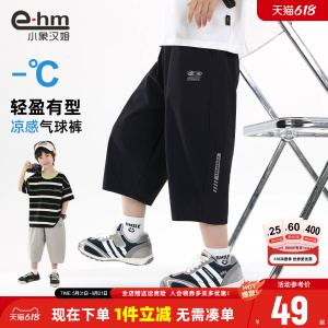 小象汉姆男童夏季七分裤