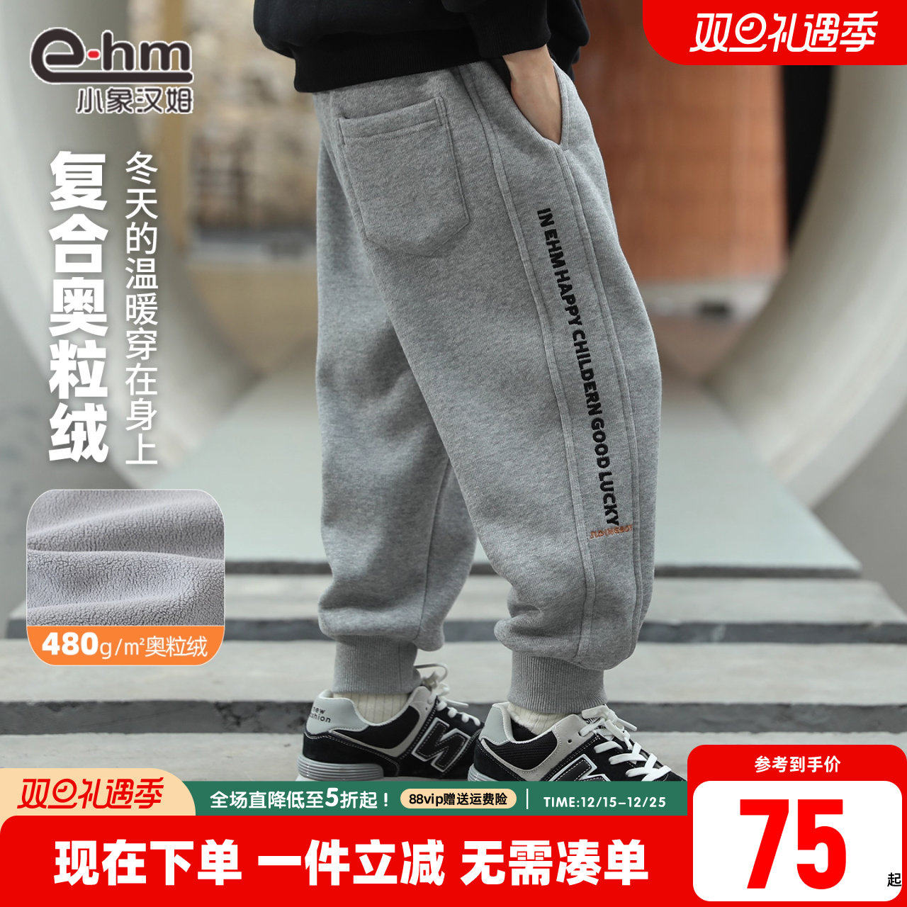 童装保暖柔软一体绒裤子