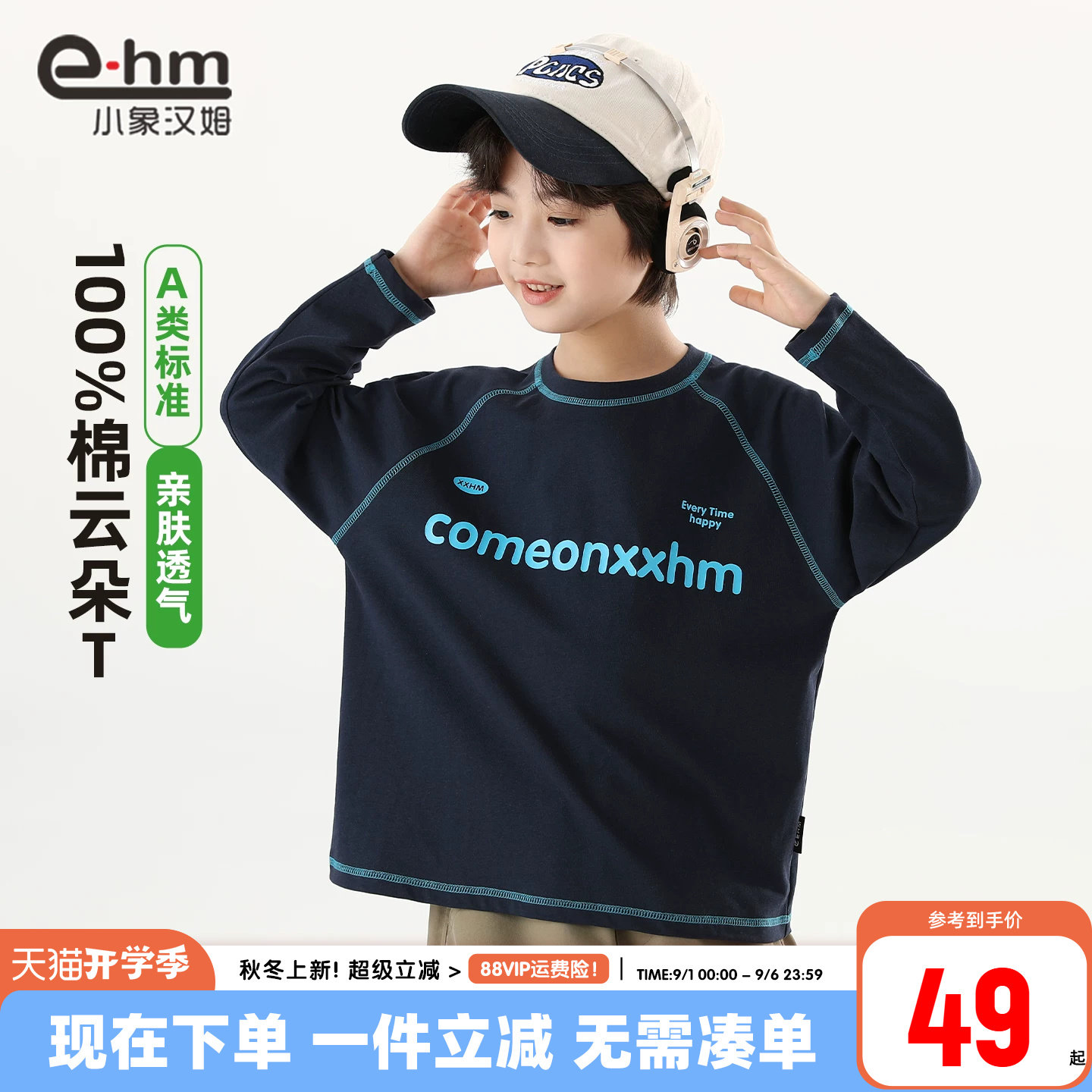 小象汉姆男童春秋长袖T恤图片