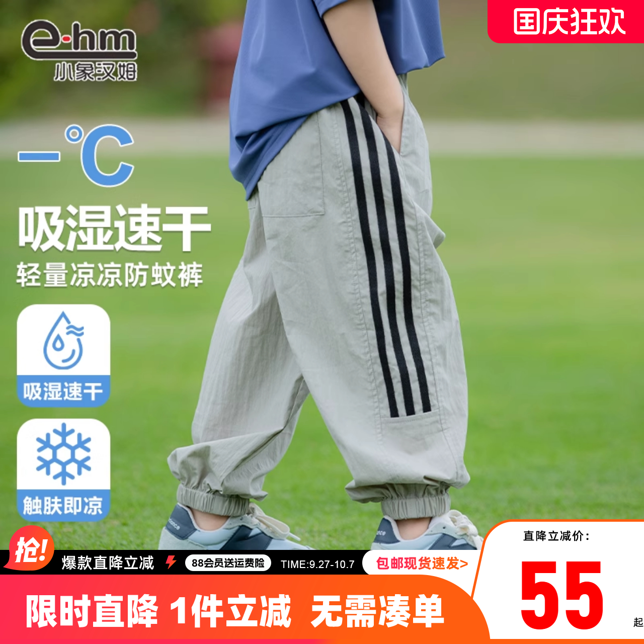 小象汉姆童装男童薄长裤儿童夏天防蚊裤宽松凉感户外2025夏装新款