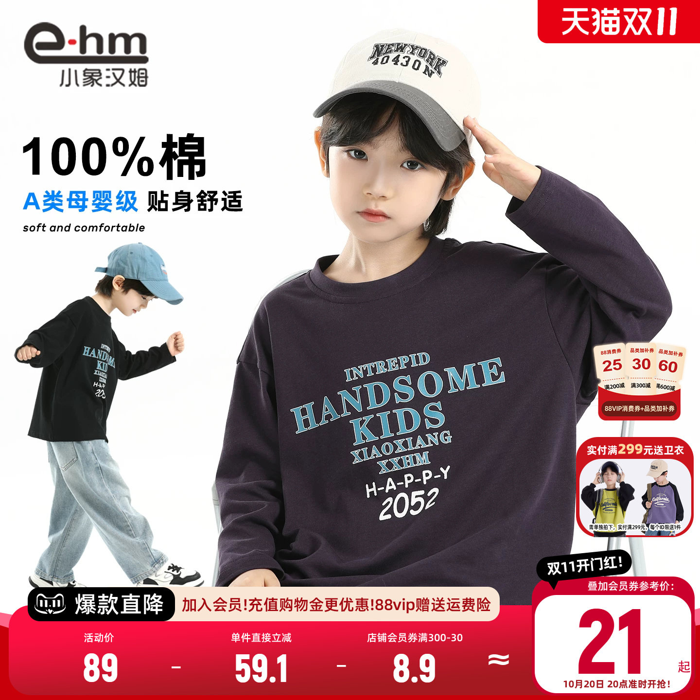 小象汉姆童装男童长袖t恤棉儿童打底衫春秋款2026秋装新款A类