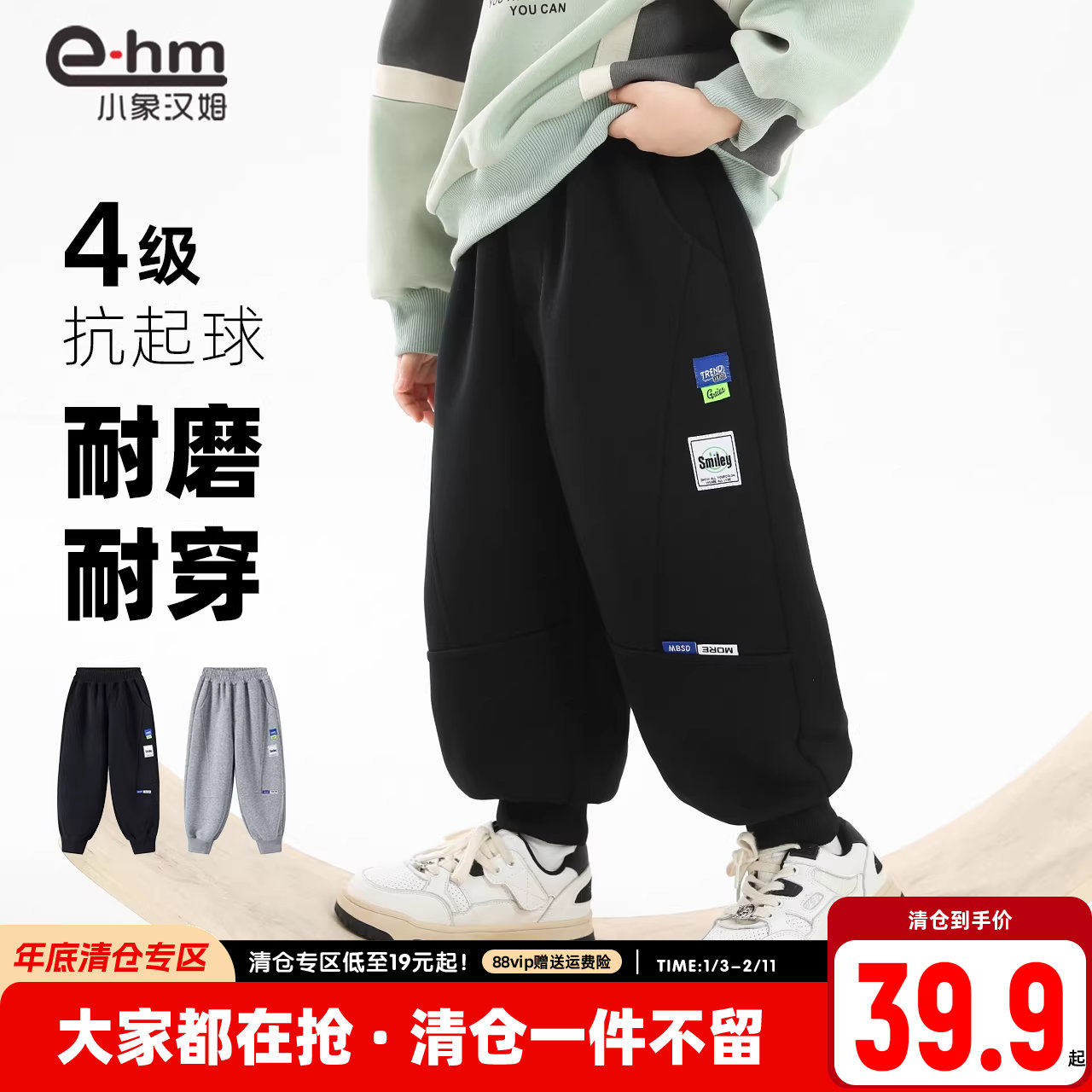 小象汉姆童装儿童运动裤秋装男童宽松登山裤2025新款跑步长裤