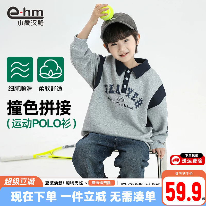 小象汉姆童装男童polo衫翻领卫衣儿童体恤衫2026春装新款洋气韩版