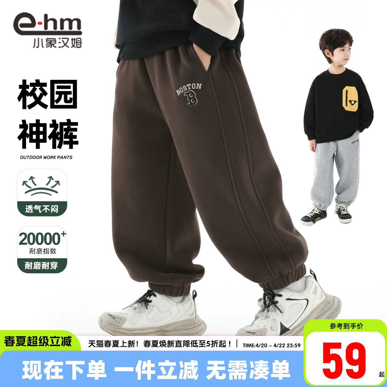 小象汉姆童装男童春秋裤子2026春装束脚新款儿童运动裤休闲长裤潮