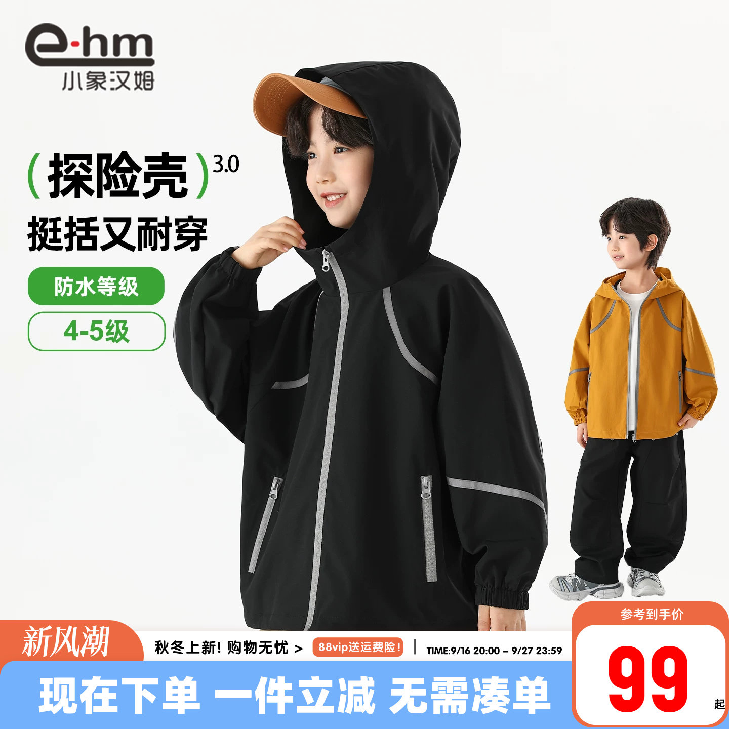小象汉姆男童春秋户外服图片
