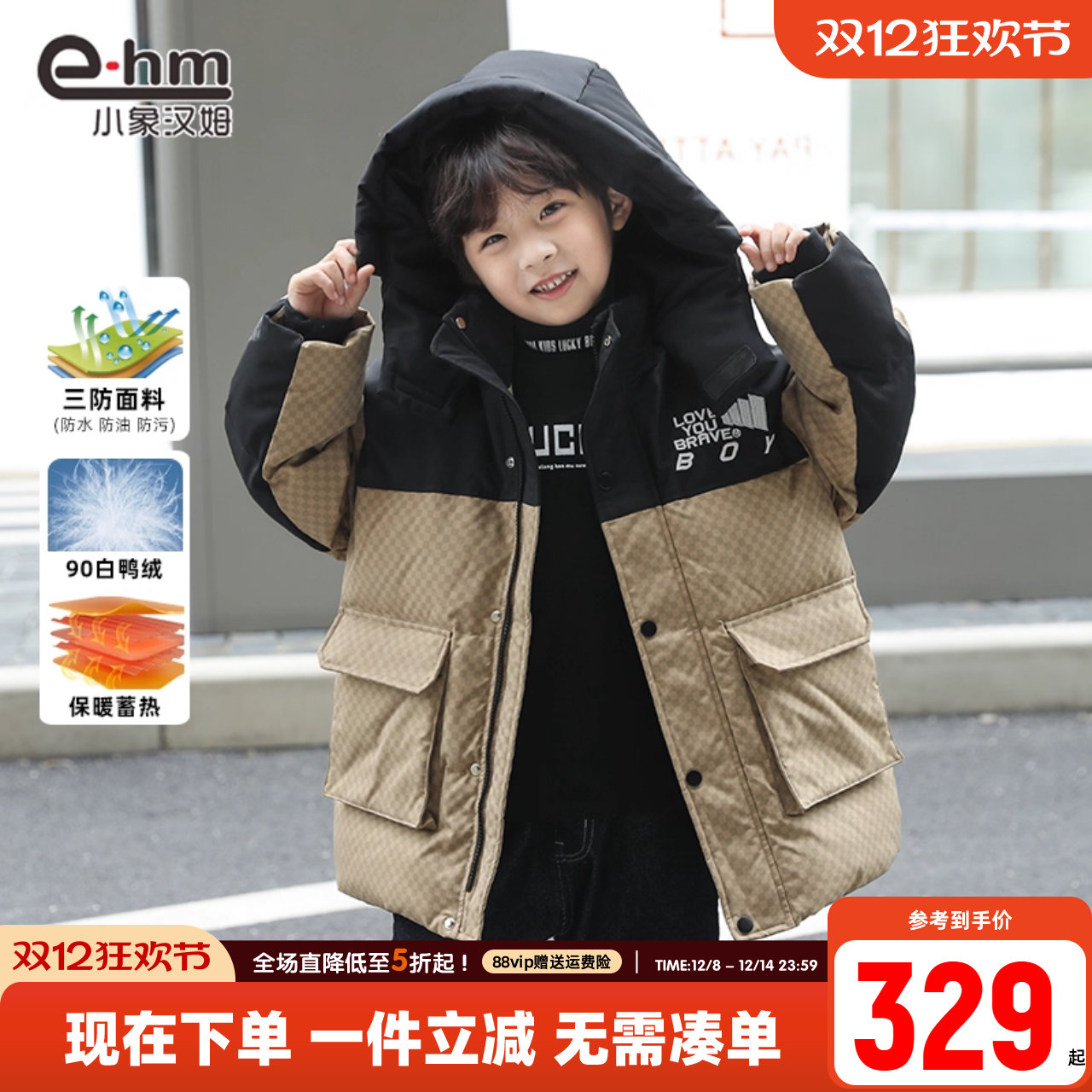 小象汉姆男童羽绒服新款