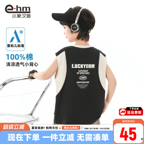 小象汉姆男童夏季无袖背心