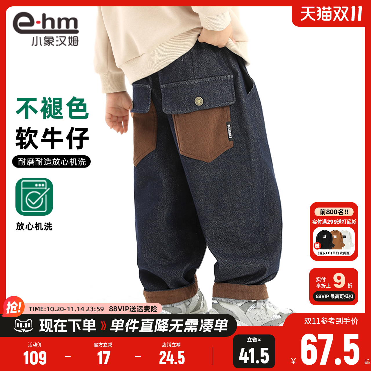 小象汉姆童装男童牛仔裤秋款2025秋装新款儿童休闲长裤宽松洋气