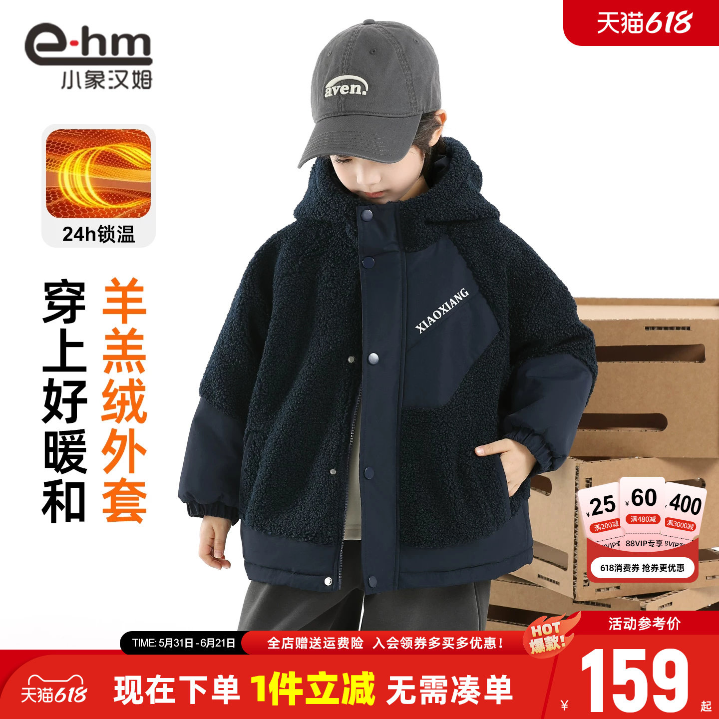 小象汉姆童装男童羊羔绒棉衣儿童加绒加厚棉袄外套2026冬装新款潮