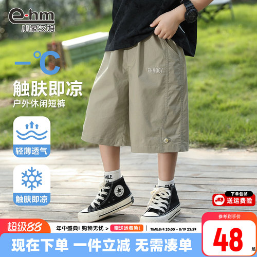 小象汉姆男童休闲中裤