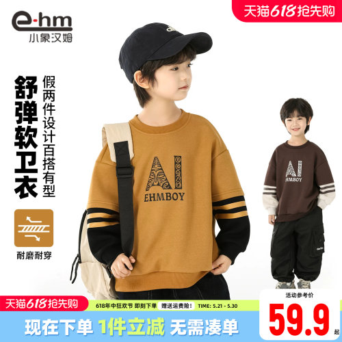 小象汉姆男童春秋卫衣