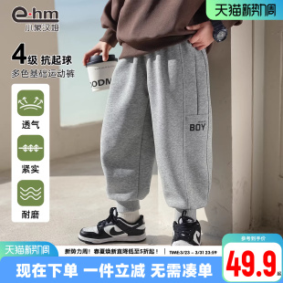 校裤 2026春季 新品 小象汉姆童装 宽松春装 子儿童运动裤 卫裤 潮 男童裤