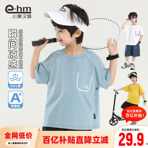 小象汉姆男童夏季短袖T恤