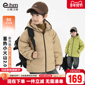 小象汉姆童装 男孩上衣三防 冬款 男童羽绒服轻薄外套冬季 2026新款