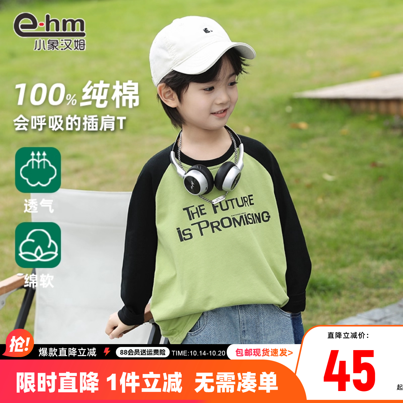 A类品质长袖拼接款小象汉姆
