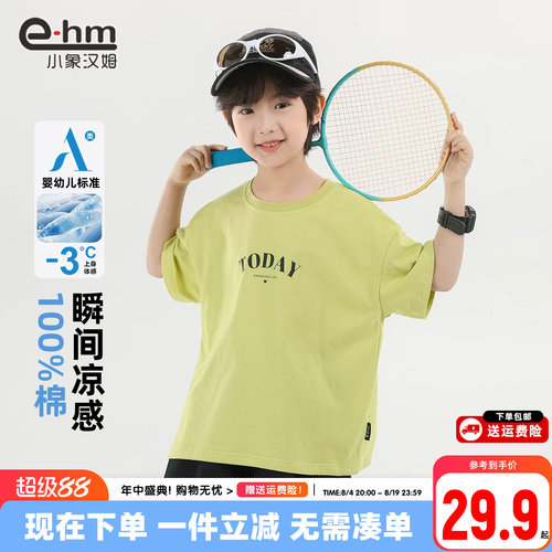 小象汉姆男童夏季短袖T恤