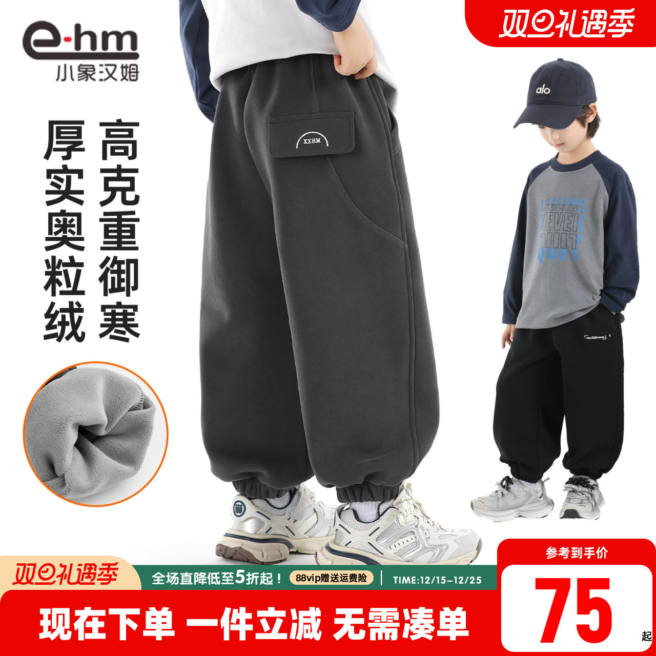 小象汉姆男童加绒运动长裤