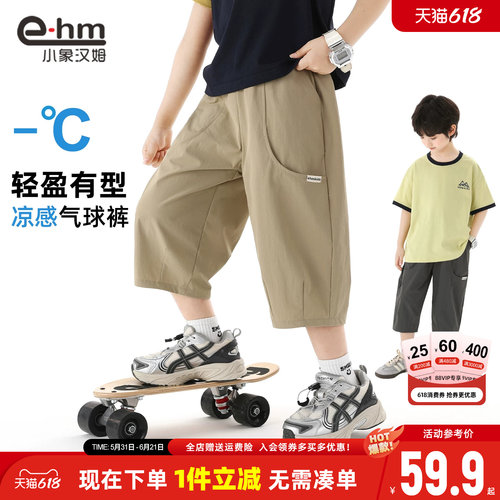 小象汉姆男童夏季七分裤