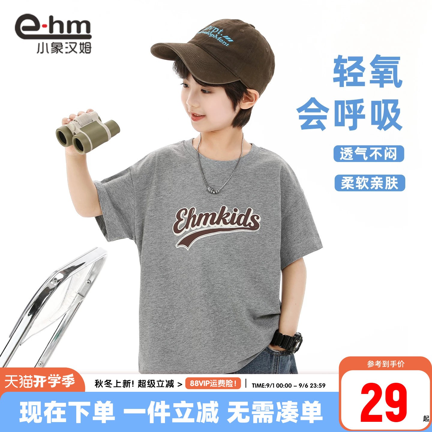 小象汉姆男童夏季短袖T恤图片