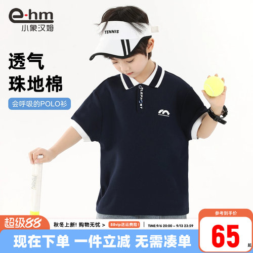 小象汉姆男童夏季POLO衫