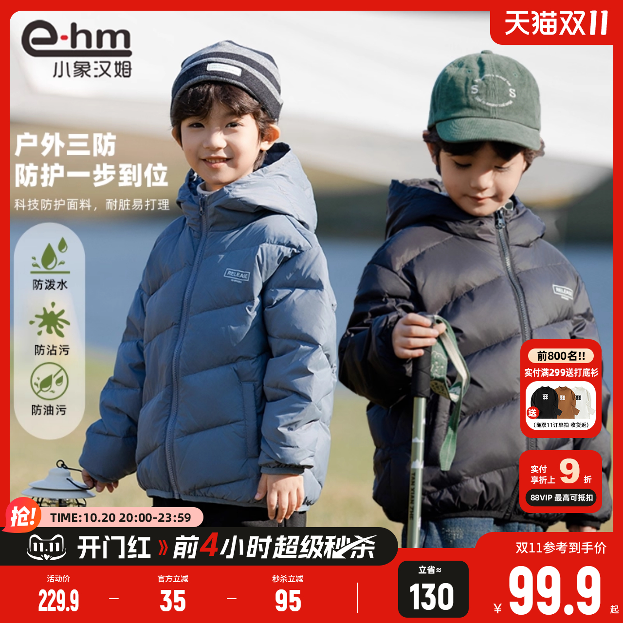羽绒服轻薄款童装小象汉姆