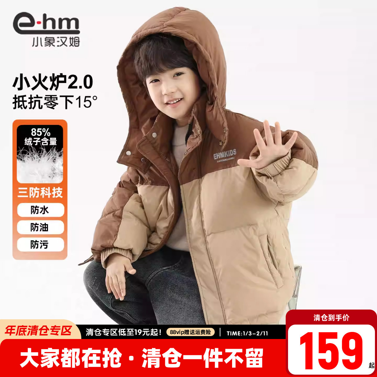 小象汉姆男童男童羽绒服2025新款中大童儿童外套冬装韩版白鸭绒