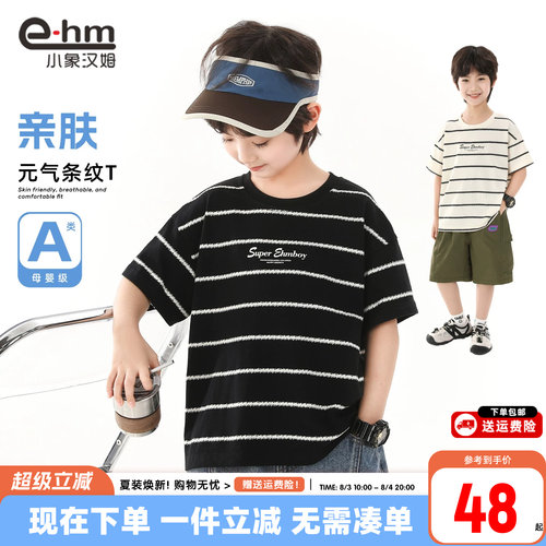 A类母婴级，宽松透气