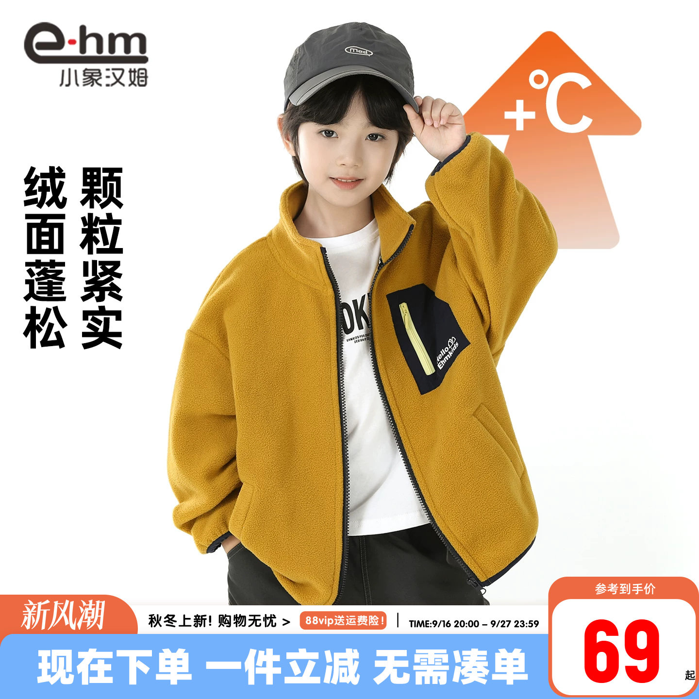 小象汉姆男童秋冬外套图片