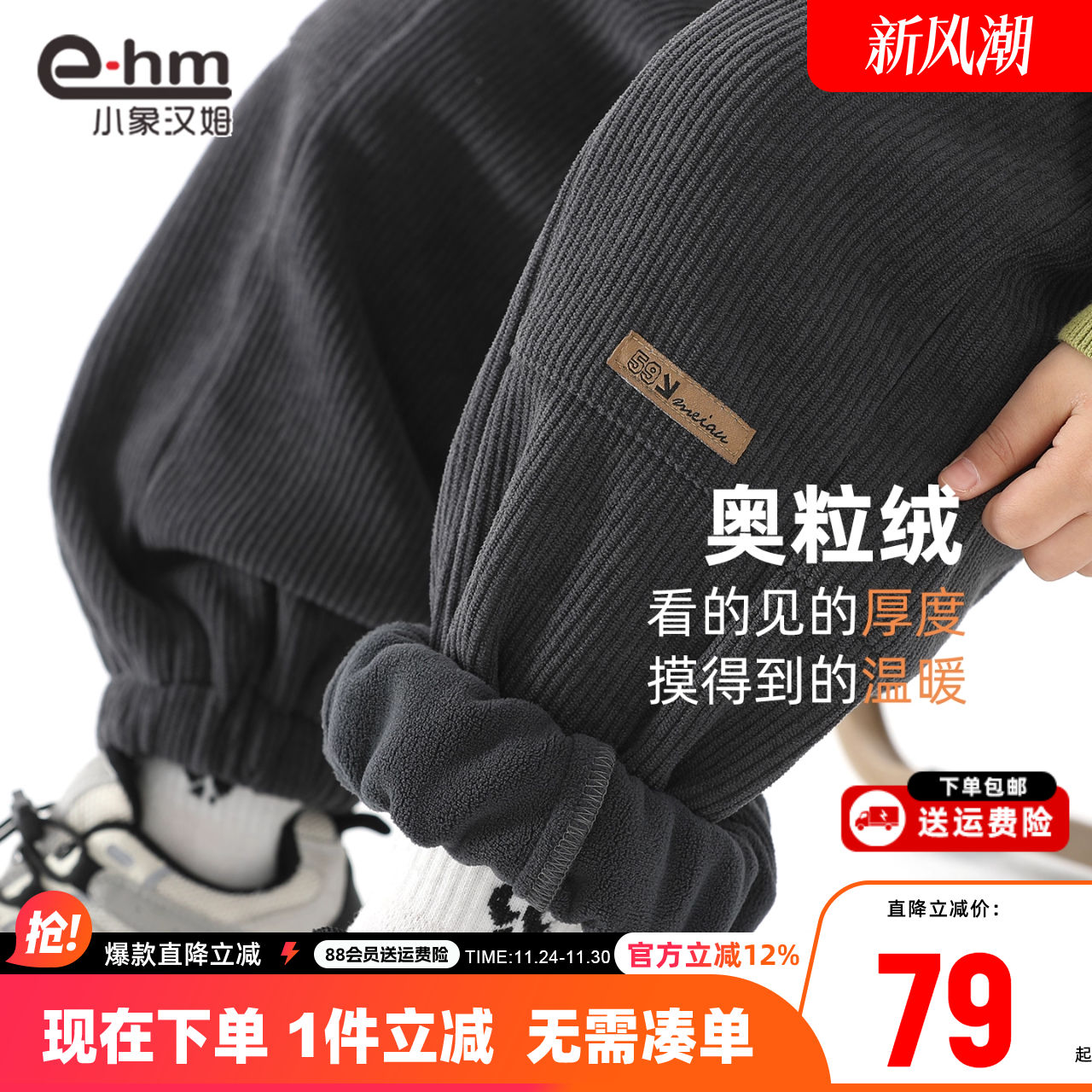 小象汉姆童装男童加绒长裤儿童保暖灯芯绒裤2025冬装新款男孩裤子