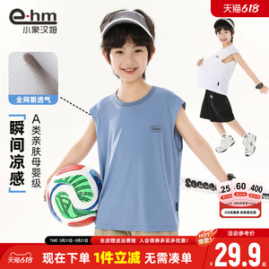 小象汉姆男童夏季无袖背心
