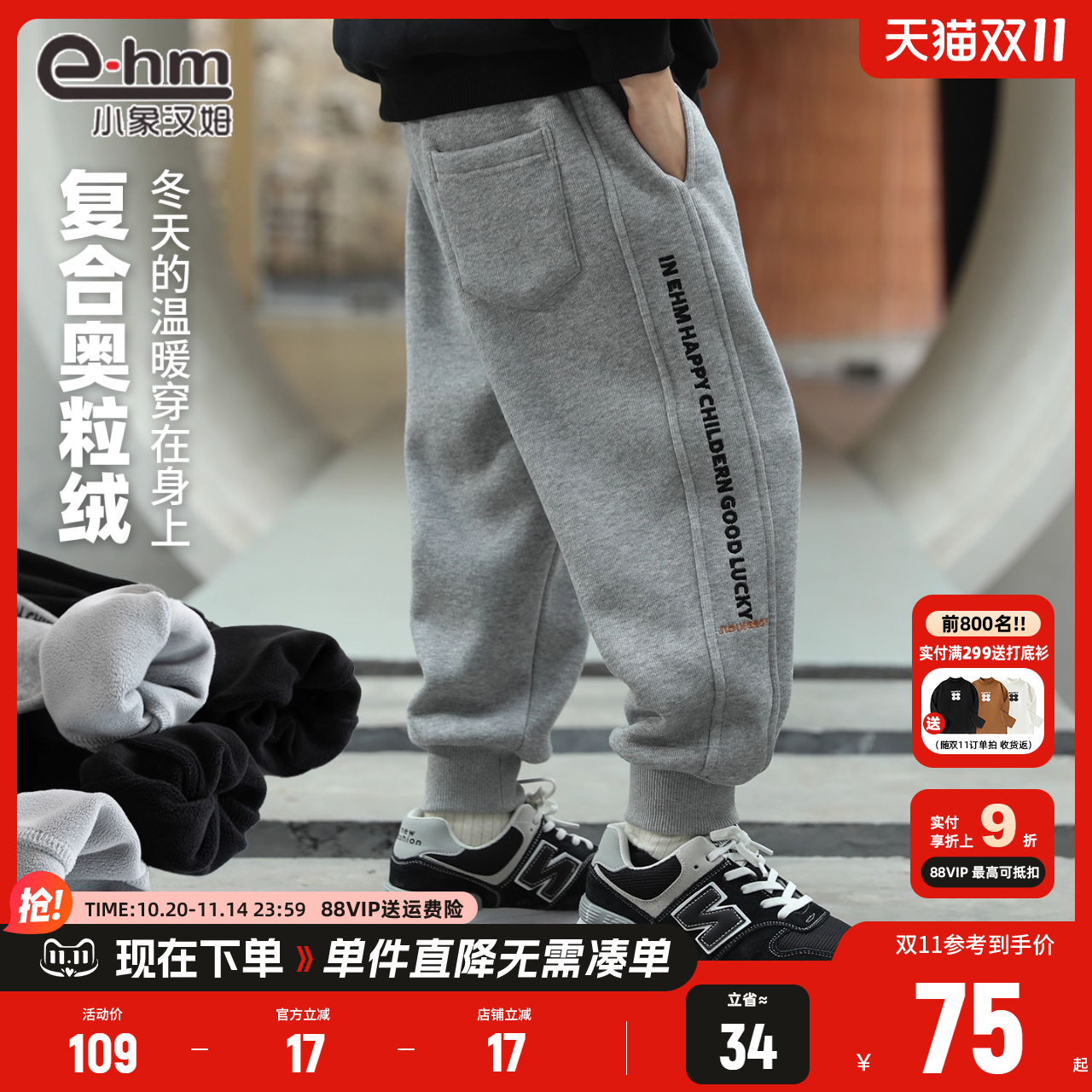 童装保暖柔软一体绒裤子