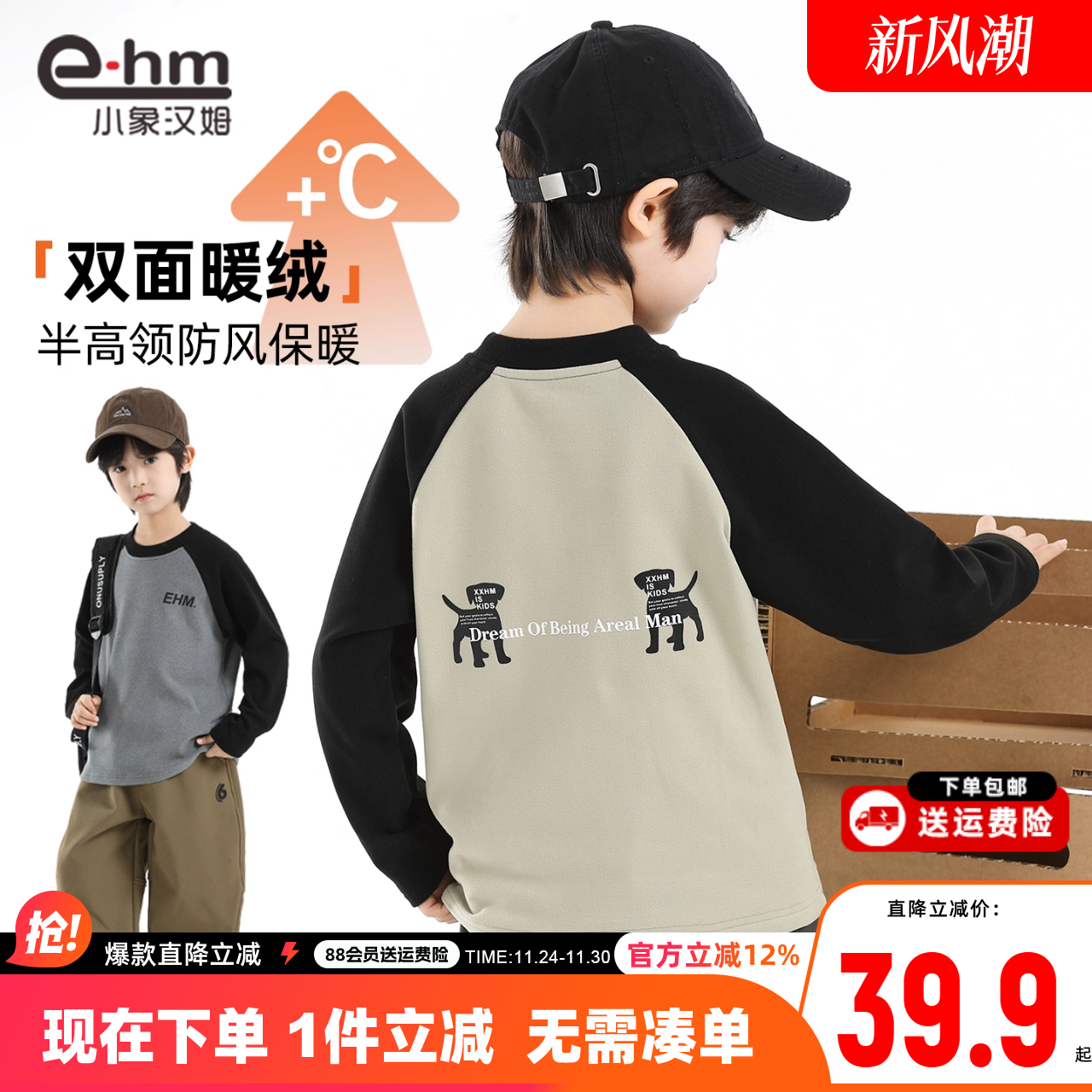 小象汉姆男童春秋长袖T恤